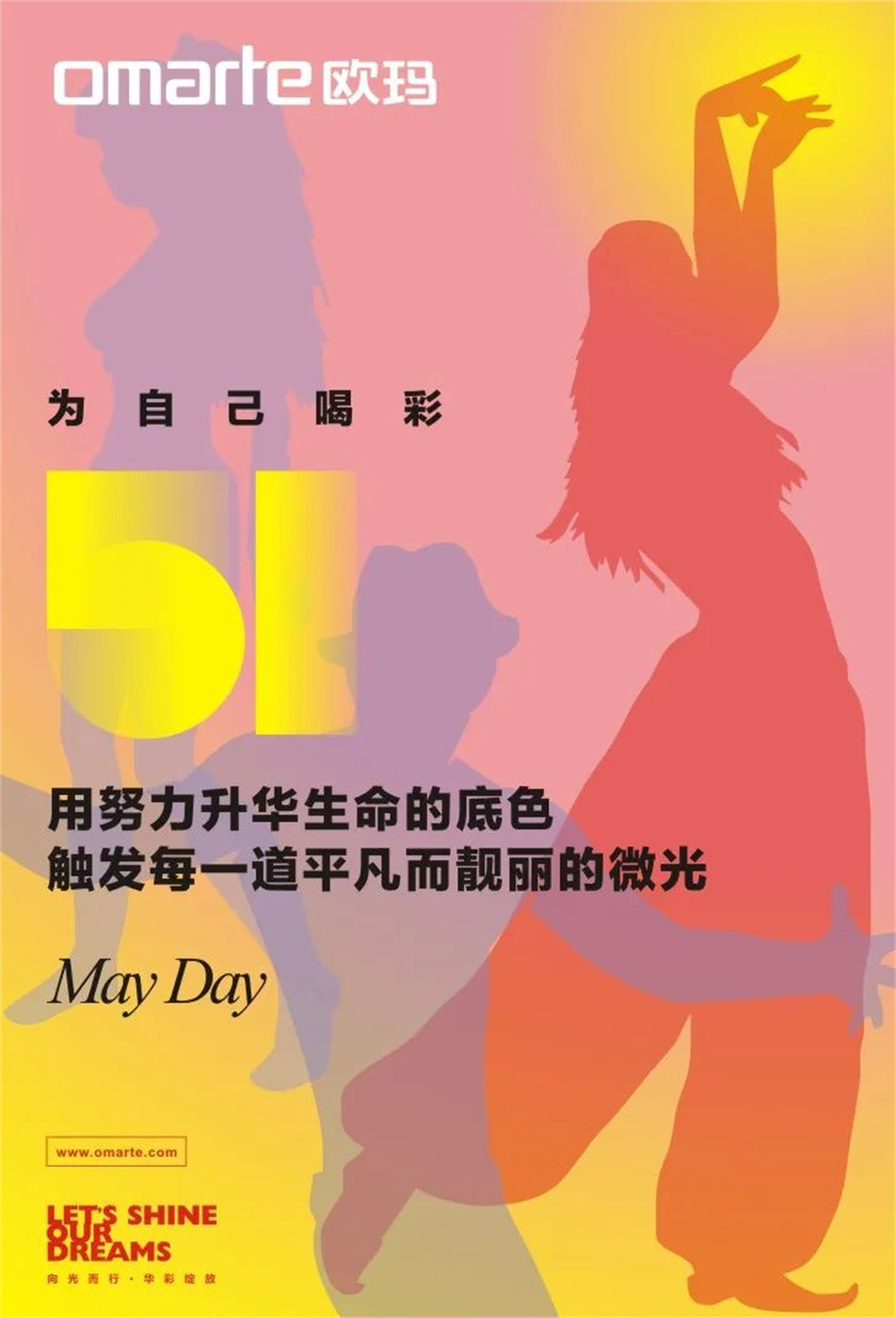 為自己喝彩！勞動(dòng)節(jié)快樂！